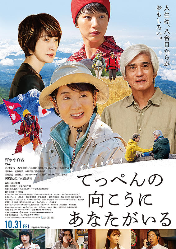 1月10日(土)～1月25日(日)上映スケジュール | Shimane Cinema ONOZAWA