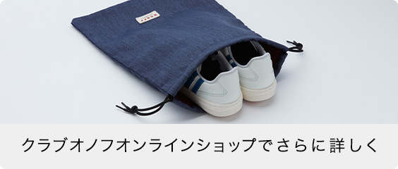 OC0225, シューズケース, ONOFF