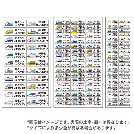 お名前シール ママラベル 乗り物マーク No.405 【新幹線MIX】｜お名前