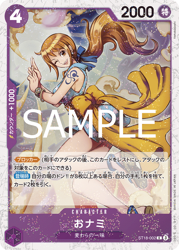 CARDLIST｜ONE PIECEカードゲーム公式サイト｜ワンピース