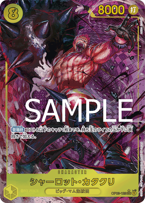 OP01-121】《ヤマト》SECパラレルの最新買取価格・値段推移チャート