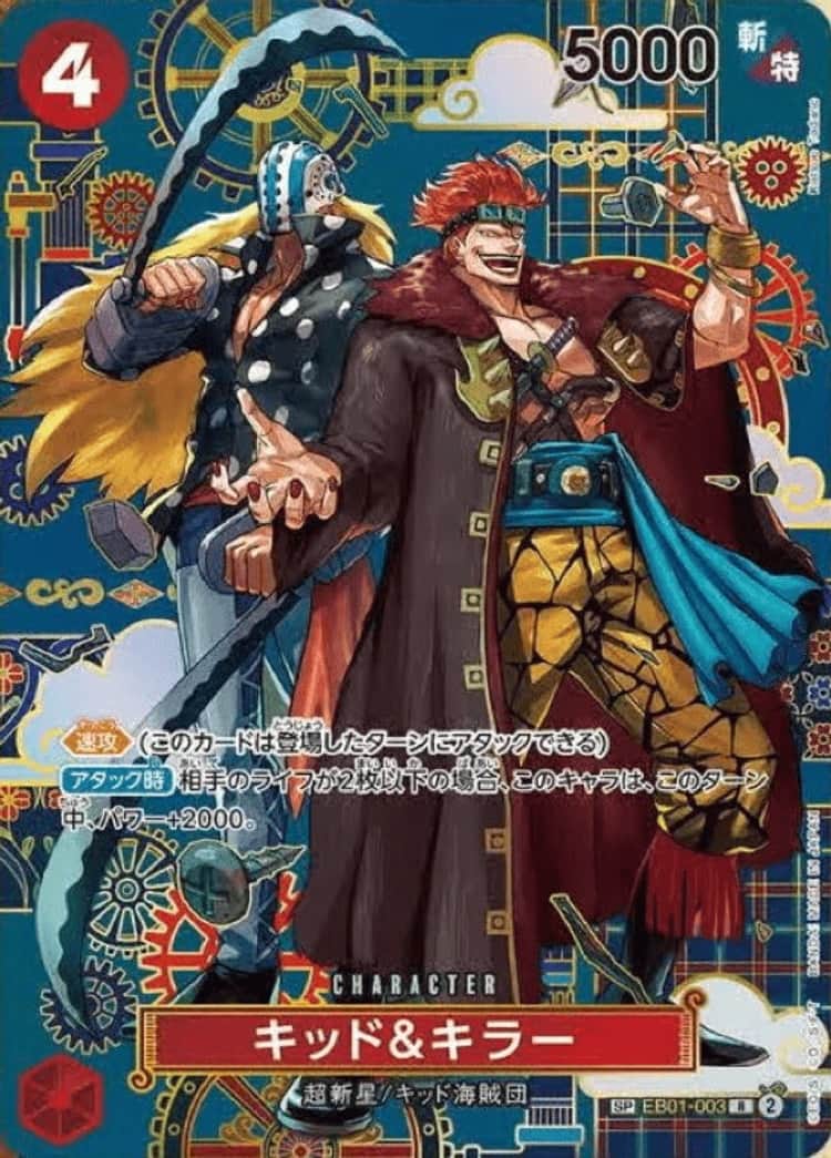 EB01-003】《キッド&キラー》SPの最新買取価格・値段推移チャート