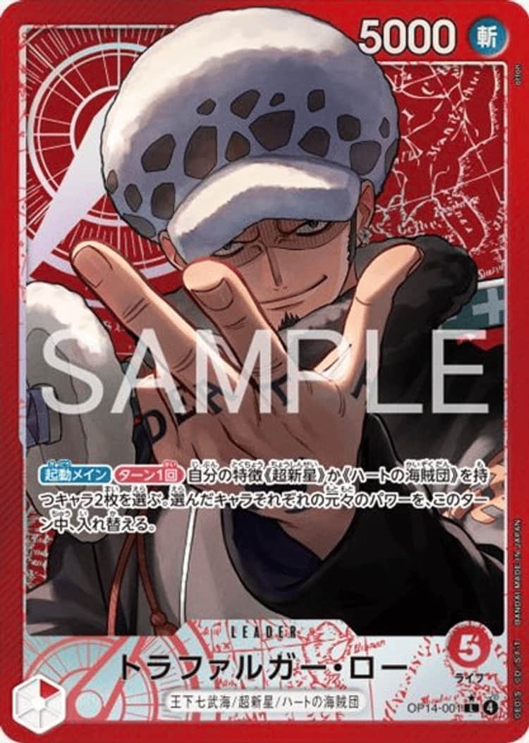 OP14-001】《トラファルガー・ロー》Lパラレルの最新買取価格・値段