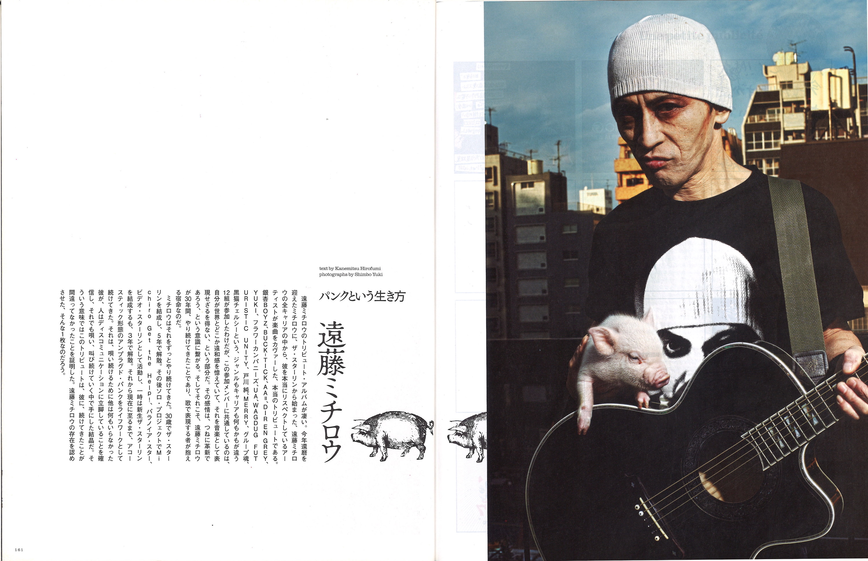 Archive／Interview】遠藤ミチロウ／音楽と人2011年1月号 | 音楽と人.com