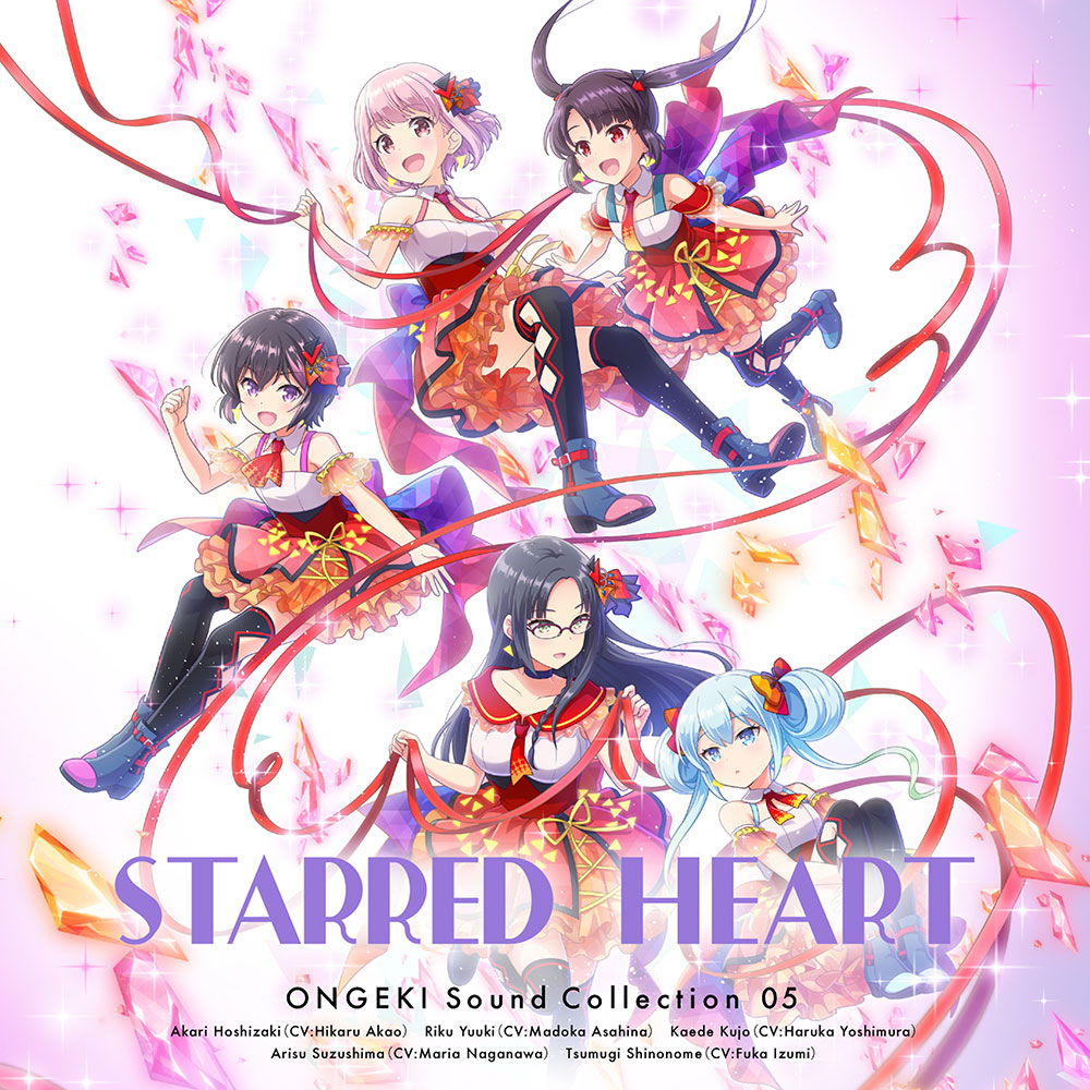 ONGEKI Sound Collection 05『STARRED HEART』｜オンゲキRe:Fresh公式