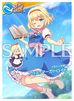 2/6(木)「東方Project」楽曲追加＆ミッション開始！