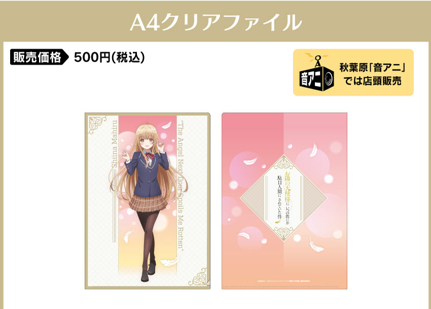 ONKYO DIRECT｜ワイヤレスイヤホン ANIMA AOW01「お隣の天使様に