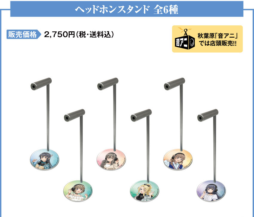 ONKYO DIRECT｜ワイヤレスヘッドホン「青春ブタ野郎」シリーズ コラボ