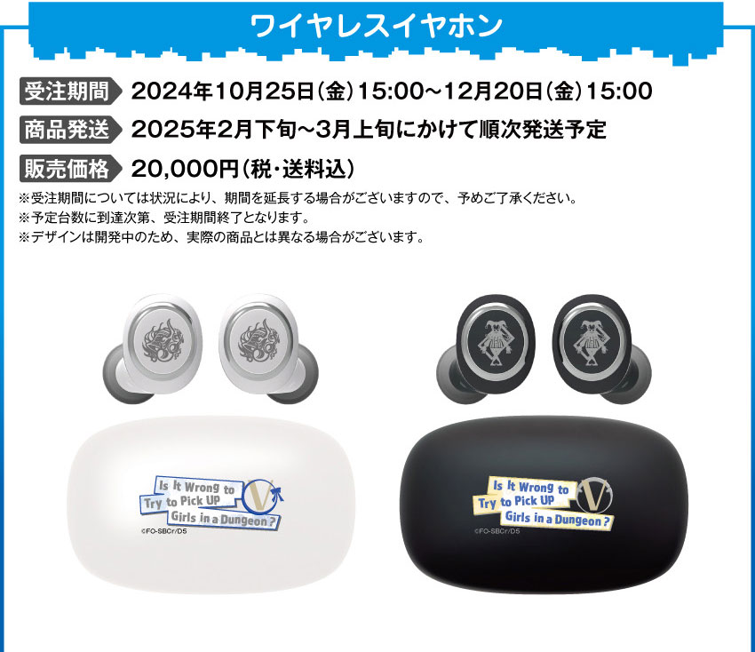 ダンまち リュー・リオン Onkyoワイヤレスイヤホン 新規録り下ろし