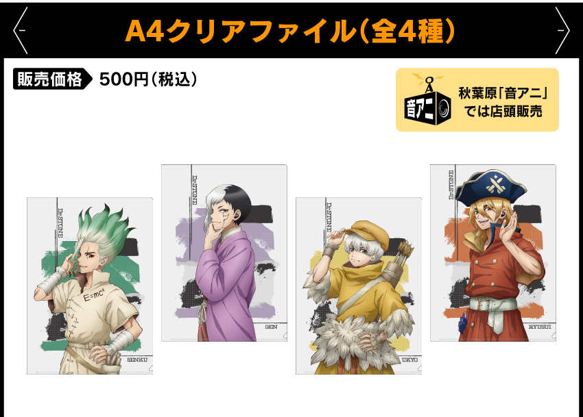 Dr.STONE 七海 龍水 ワイヤレスイヤホン Dr.STONE 七海龍水ワイヤレス