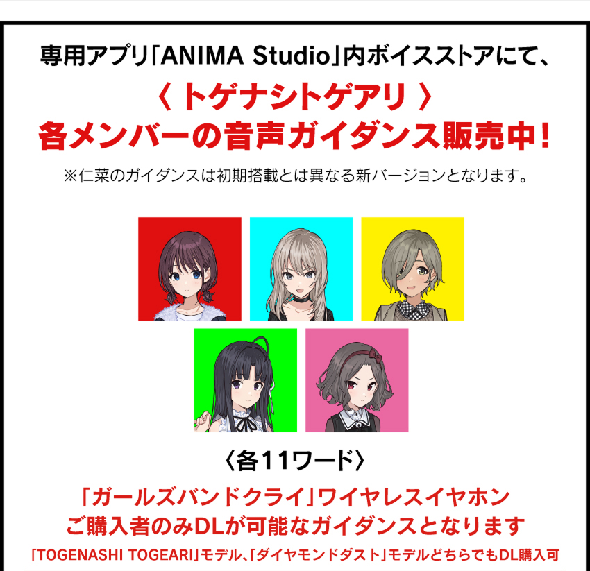 ONKYO DIRECT｜ワイヤレスイヤホン ANIMA AOW01「ガールズバンドクライ