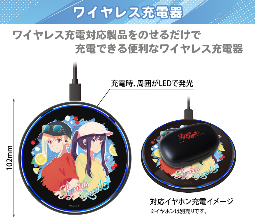 ONKYO DIRECT｜「リコリス・リコイル」ワイヤレス充電器: キャラクター
