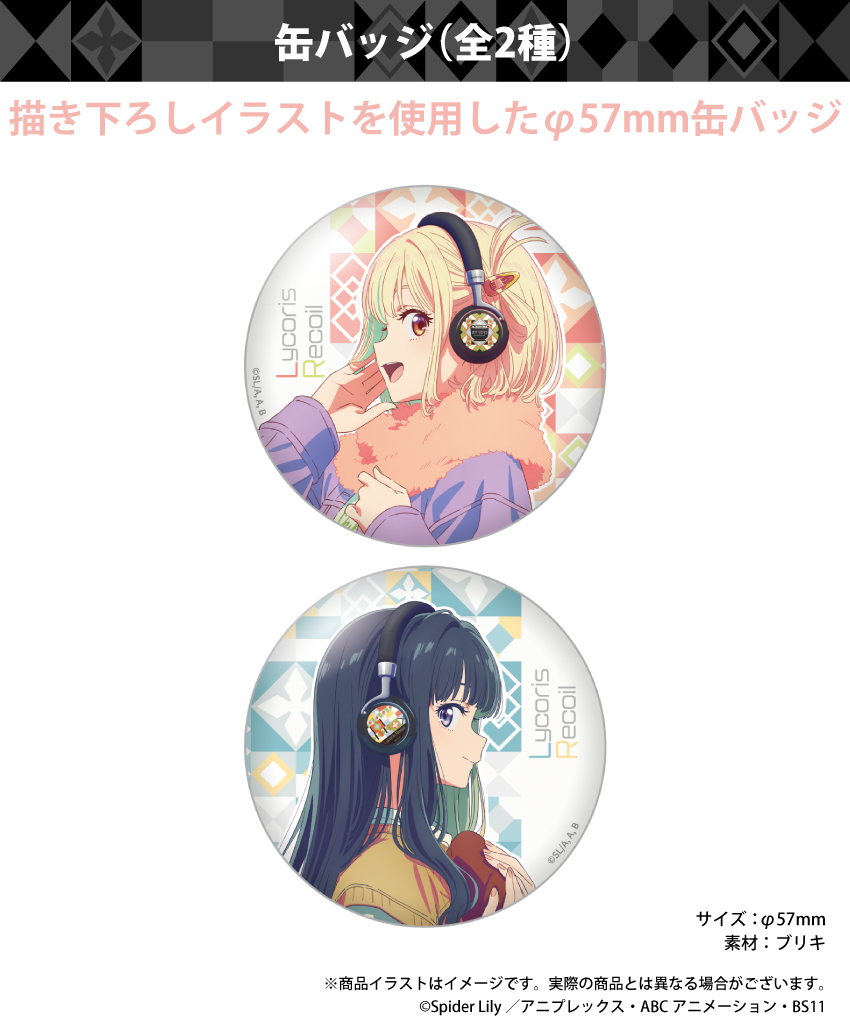 ONKYO DIRECT｜リコリス・リコイル 描き下ろし 缶バッジ（たきな