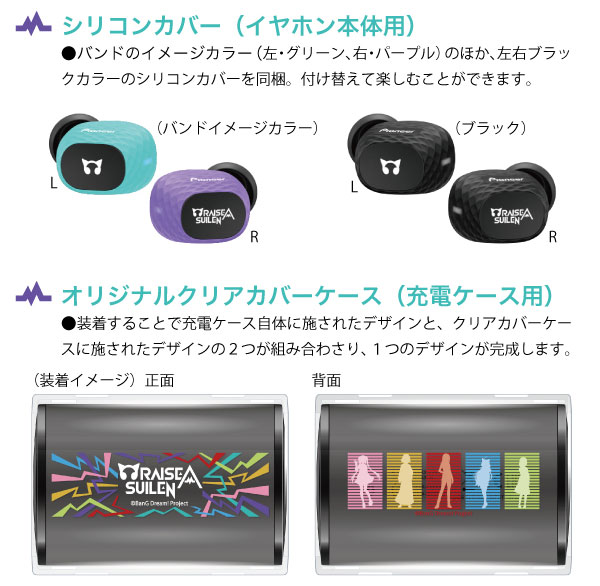 ONKYO DIRECT｜Pioneer SE-C8TW RAISE A SUILEN コラボモデル