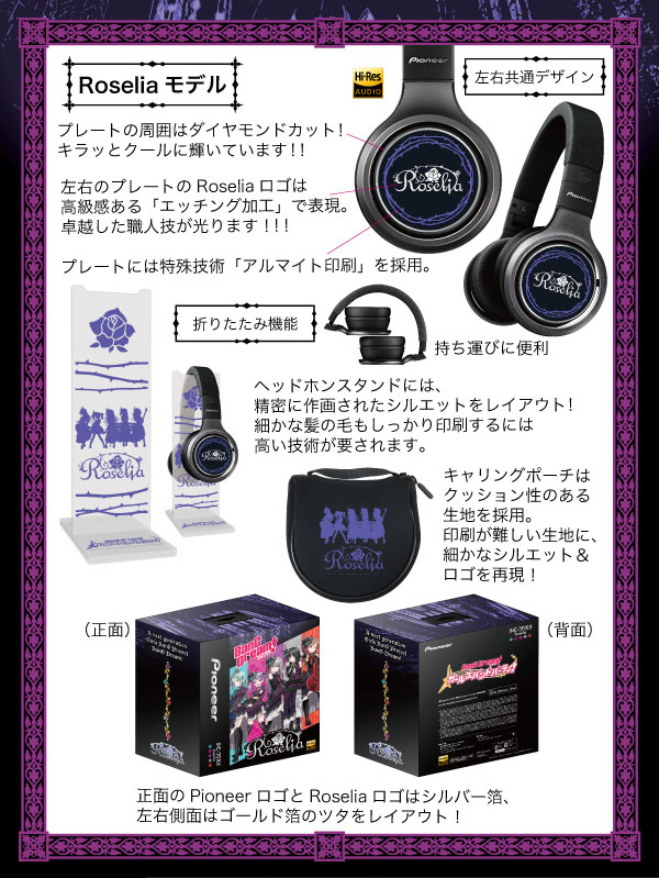 ONKYO DIRECT｜Pioneer SE-MX8-K Roselia コラボモデル