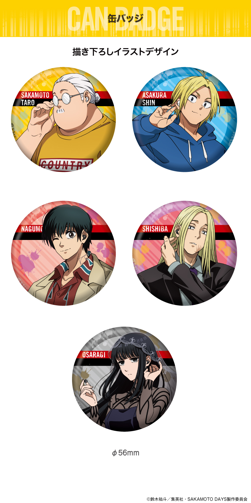 ONKYO DIRECT｜「SAKAMOTO DAYS」描き下ろしイラスト 缶バッジ（大佛