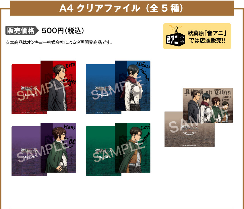 ONKYO DIRECT｜ワイヤレスイヤホン CP-TWS01A 「進撃の巨人」 コラボモデル