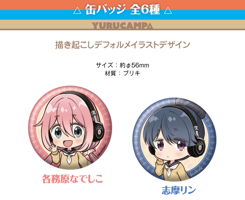 ゆるキャン△】各務原なでしこ Gratte グラッテ トレーディング缶