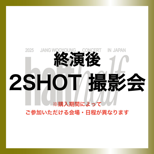 half half〉オンラインくじ