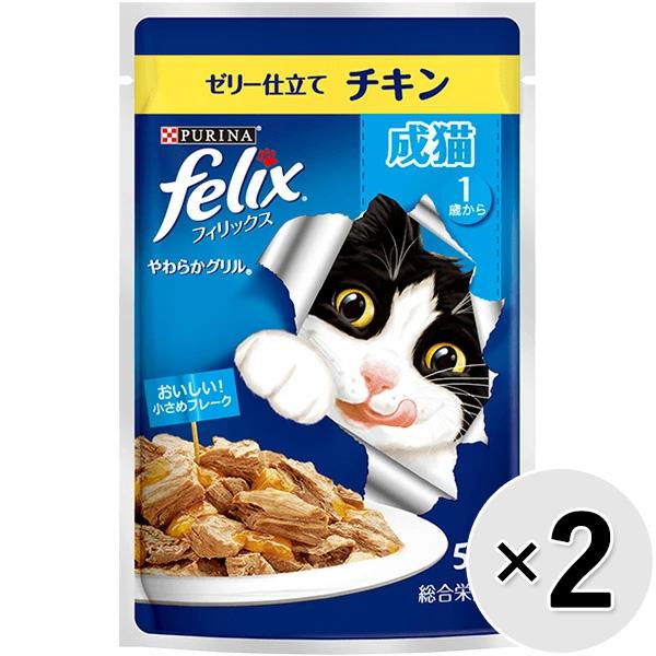 あす宅】【セット販売】フィリックス やわらかグリル 成猫 ゼリー