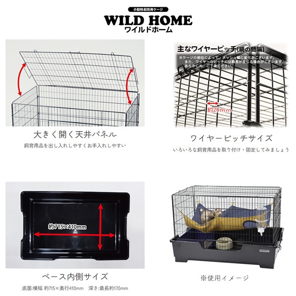 ワイルドホーム | ペット用品・フードのコジマ通信販売オンライン