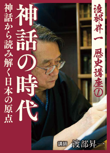 CD】歴史講座③ 古代・国風文化｜渡部昇一 | 致知出版社 オンライン