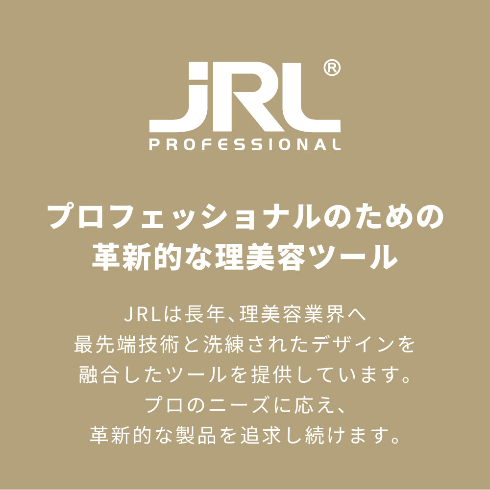 JRL FF 2020C バリカン – 【公式】AIVIL ONLINE | アイビルオンライン