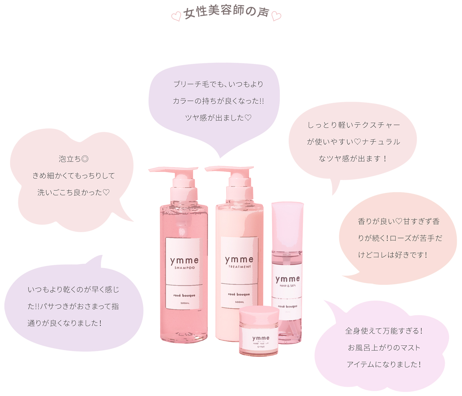 ymme シャンプー | ヘアケア | FIVE WEB STORE | 理美容卸問屋・業務用