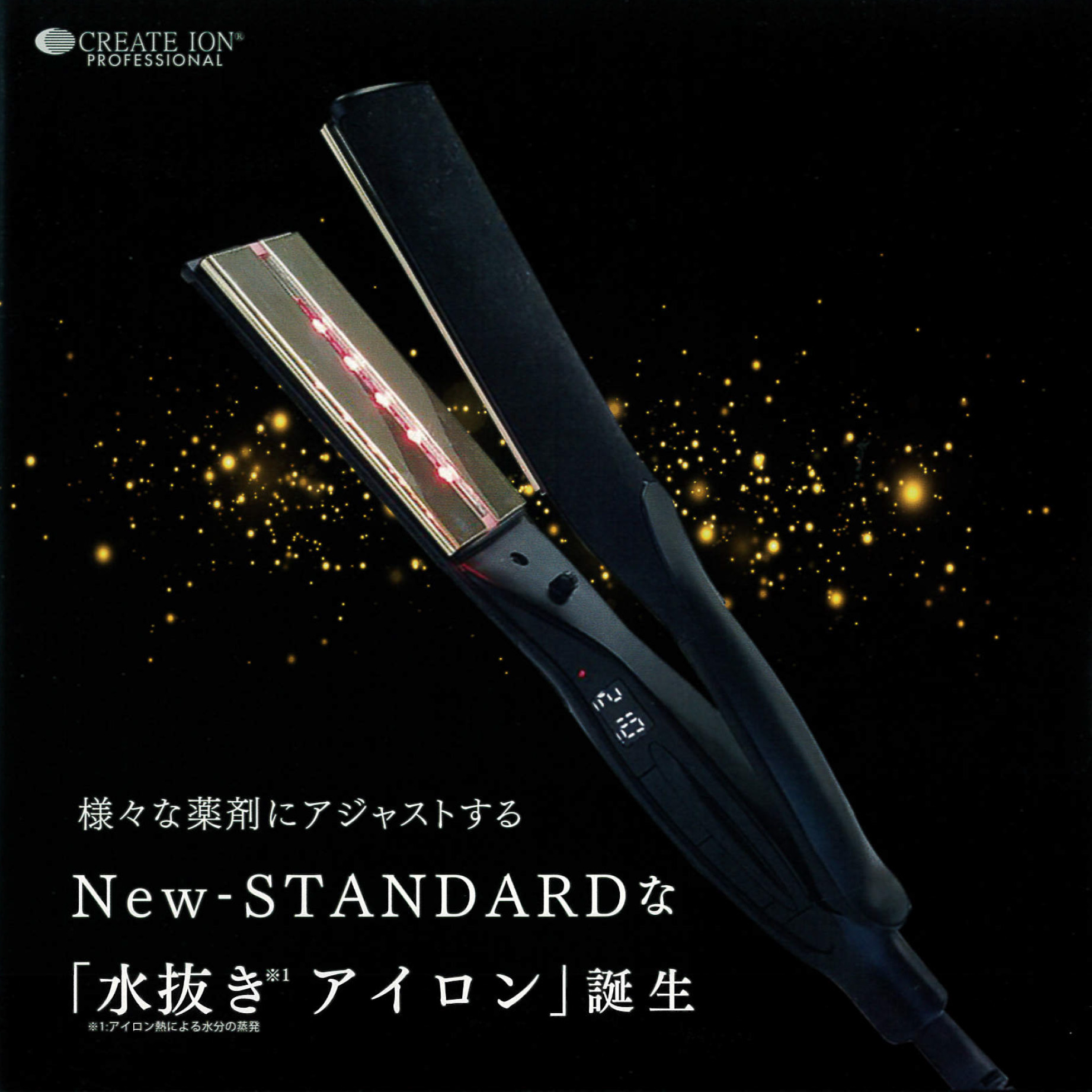 クレイツ イオンアイロン DE-H2O ST38 | 理美容電気ツール | FIVE WEB