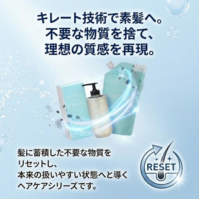 エフェクトブリーチ(EffectBleach) アシッド キュレート シャンプー