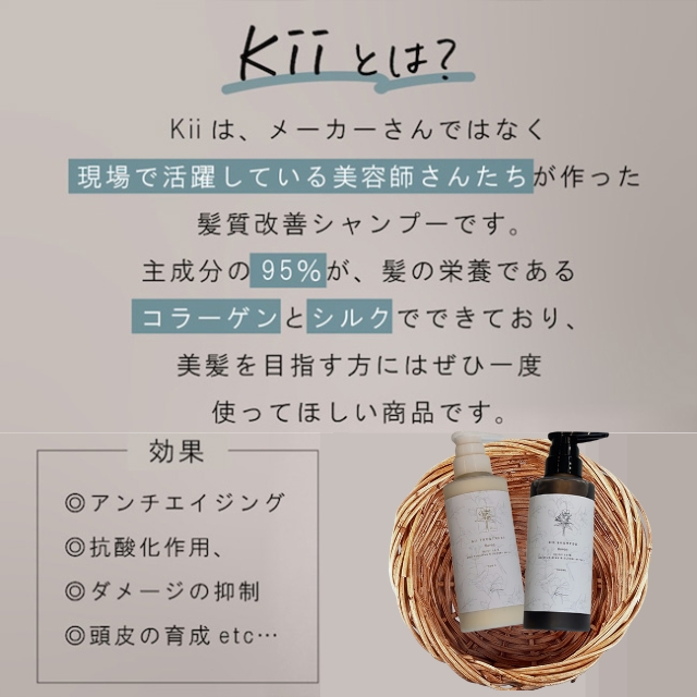 髪質改善kiiシャンプー サボンの香り| ヘアケア | FIVE WEB STORE | 理