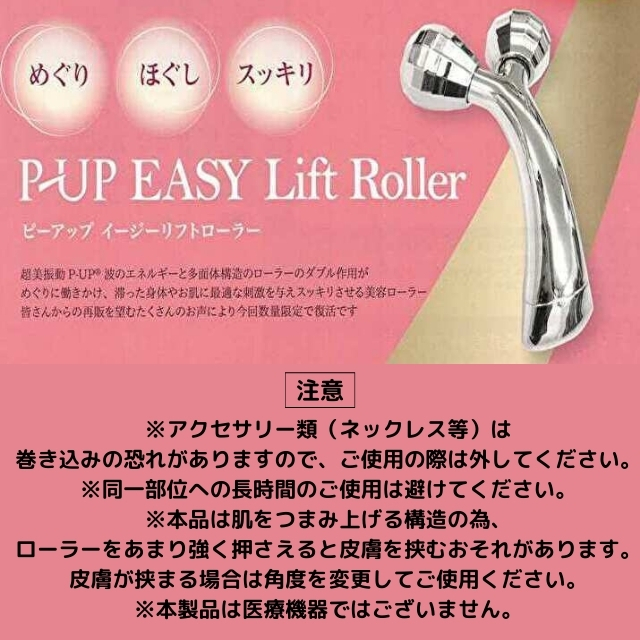 ピーアップ イージーリフトローラー シルバー｜ | FIVE WEB STORE | 理