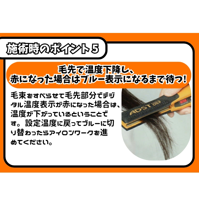 ADST Premium DS2 (アドストプレミアムDS2) | 理美容電気ツール | FIVE