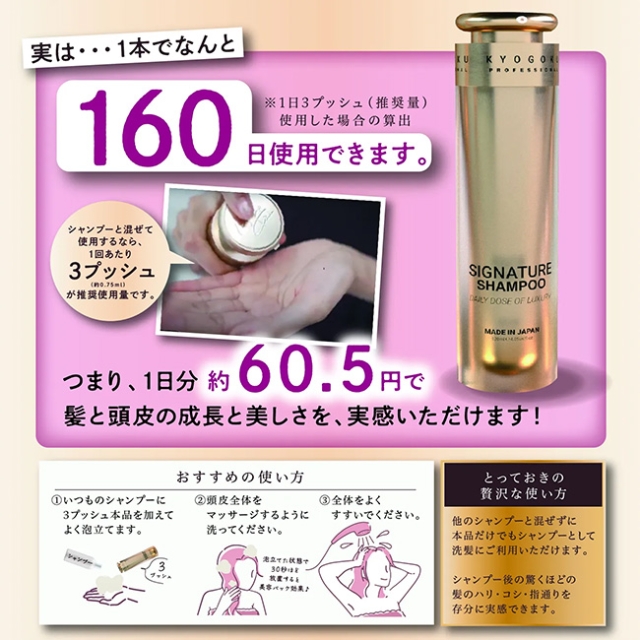 KYOGOKU シグネチャーシャンプー120ml | ヘアケア | FIVE WEB STORE