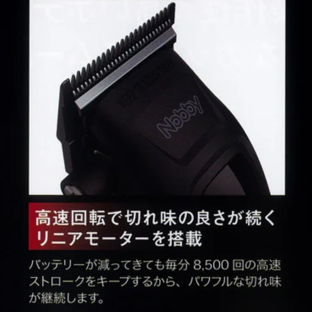 Nobby(ノビー) ヘアカッター NBT1200｜バリカン | FIVE WEB STORE | 理