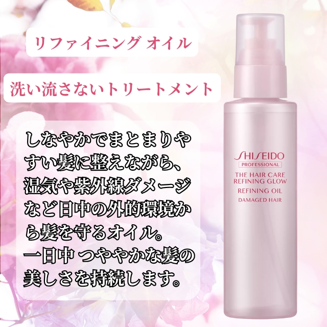 THCリファイニンググロウリファイニングオイル95ml｜アウトバス