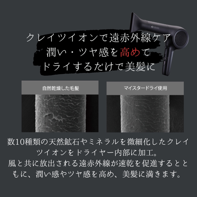 クレイツマイスタードライ CMD-P04B｜理美容電気ツール | FIVE WEB