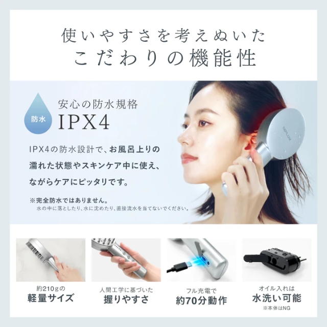 NIPLUX(ニップラックス) EMS CARE BRUSH NP-ECB24BK｜理美容電気ツール