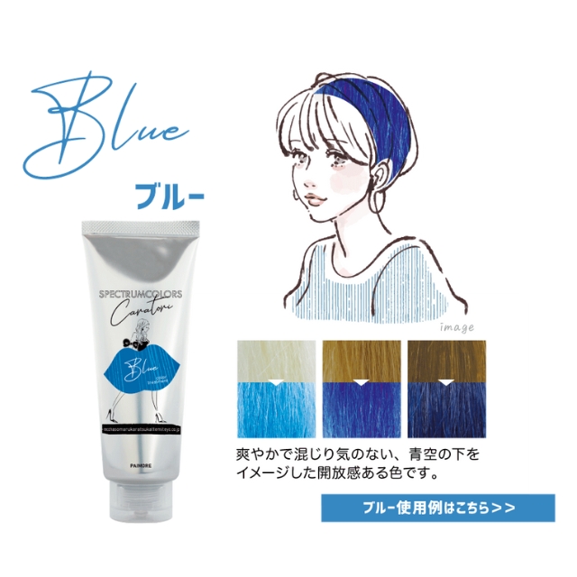 スペクトラムカラーズ 200g | ヘアケア | FIVE WEB STORE | 理美容卸