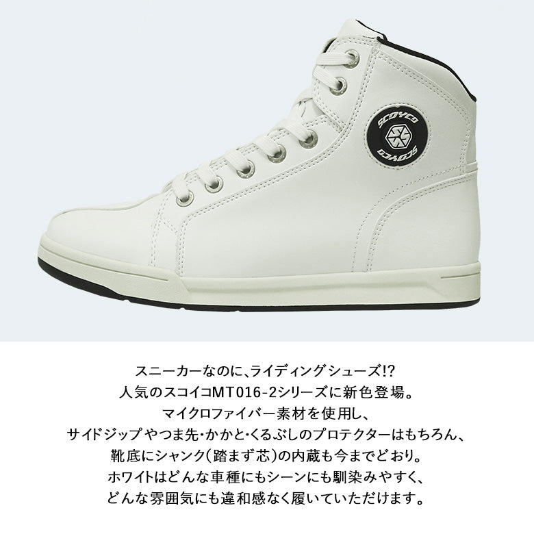 バイクシューズ - SCOYCO(スコイコ) カジュアルライディングシューズ