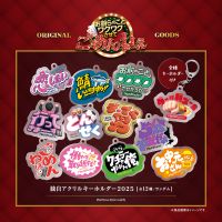 番組グッズ :: はちくちダブルヒガシ - ラジオ関西オンラインストア