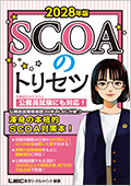 参考書・問題集・書籍案内 - 公務員試験｜資格の予備校 LEC東京