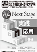 2024年合格目標：合格答案作成講座＜司法試験過去問編＞ -司法試験