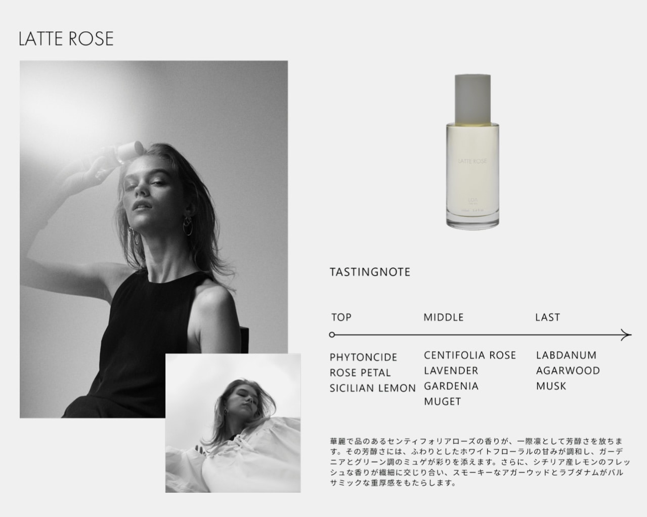 ロアザオイル / LOA THE OIL【ラテローズ】(100ml)｜ テラス アヴェダ