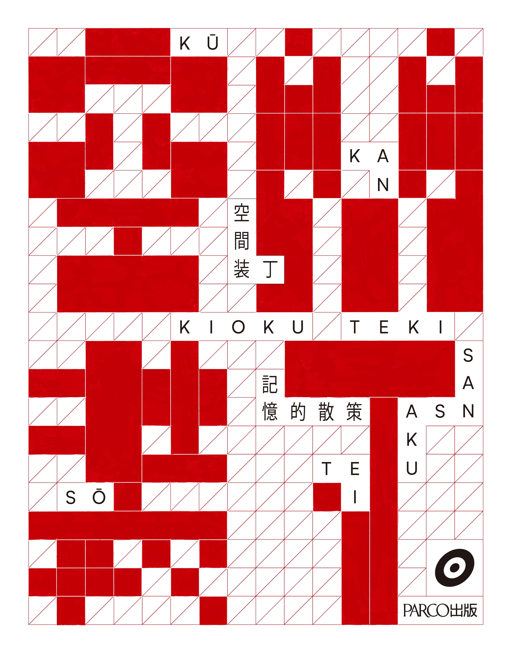 PARCO出版｜culture | ONLINE PARCO（オンラインパルコ）