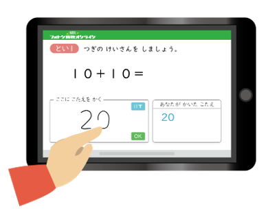 学習方法・カリキュラム - フォトン算数オンライン教室｜中学受験の