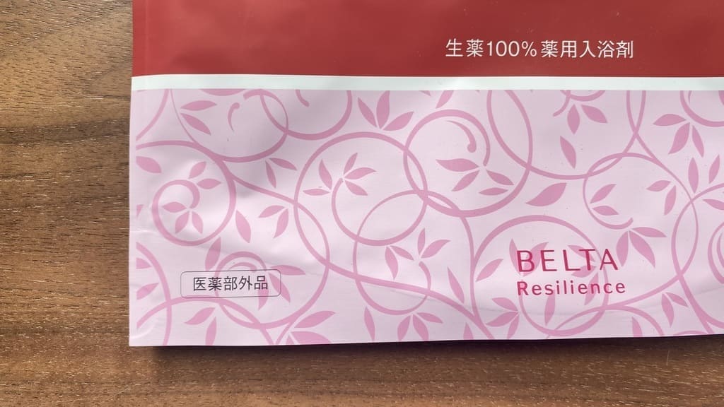 レビュー】ベルタきざみ本薬湯で実際に入浴してみた！気になる口コミも
