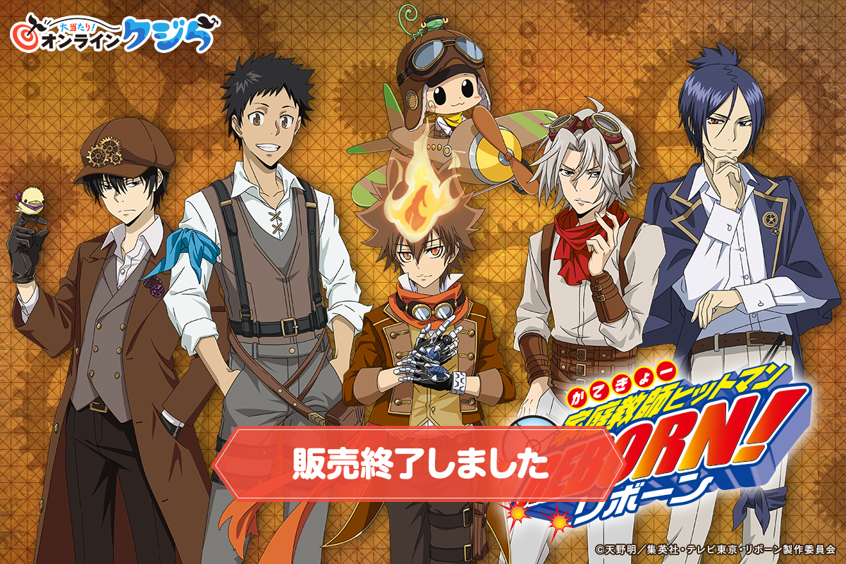 リボーン くじプラ バストアップアクリルジオラマ B賞 アクスタ