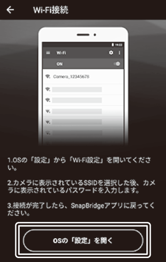 スマートフォンと接続する