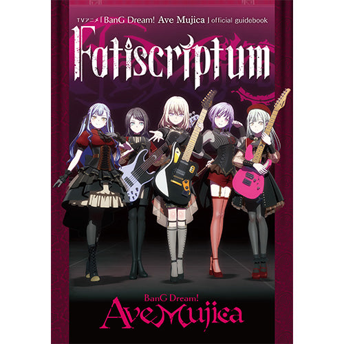 オリ特付】【新品】 TVアニメ「BanG Dream! Ave Mujica」official